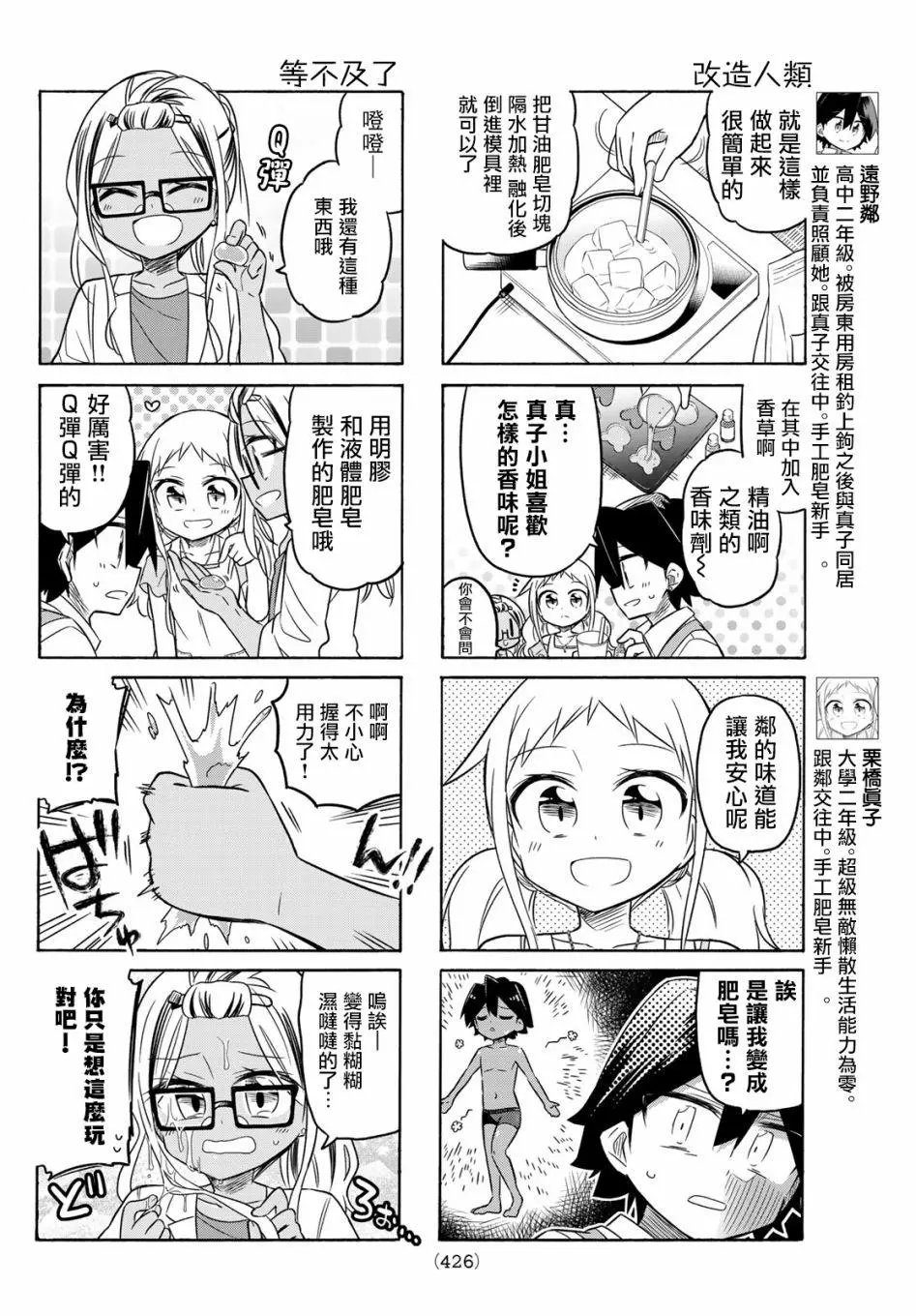 第96话