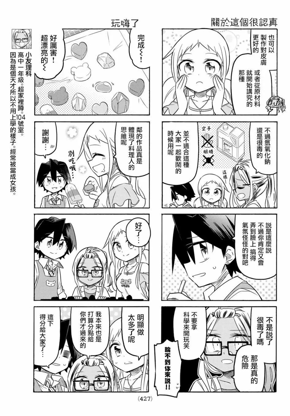 第96话