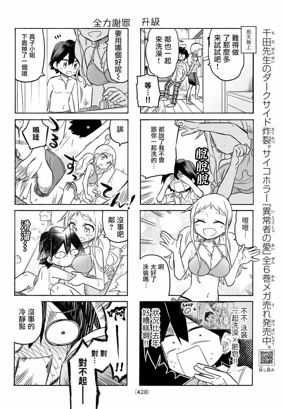 第96话