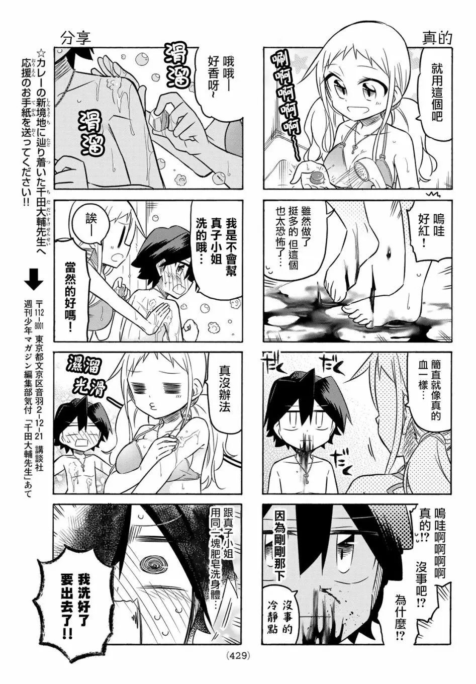 第96话