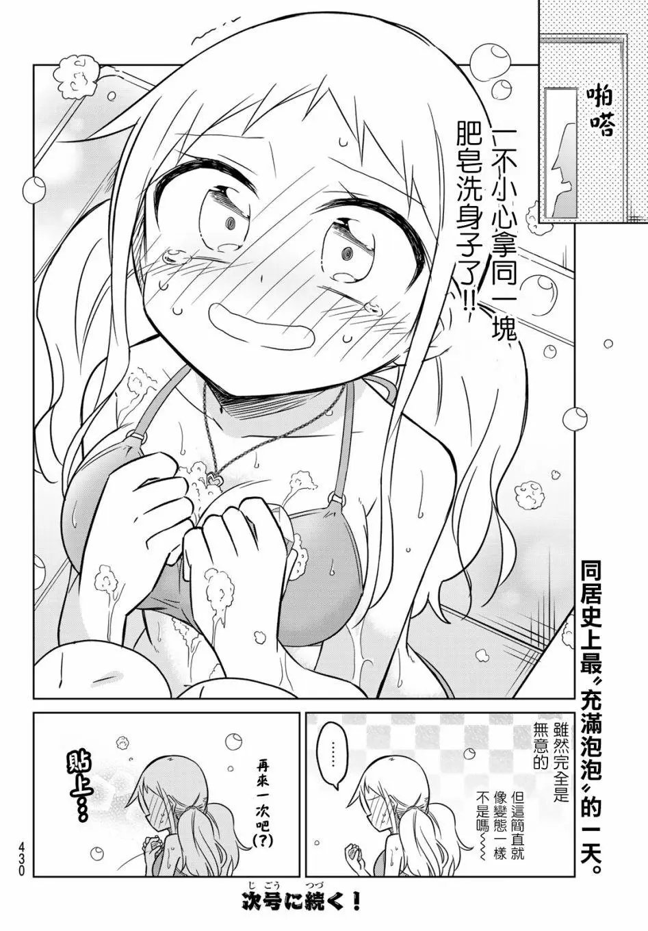 第96话