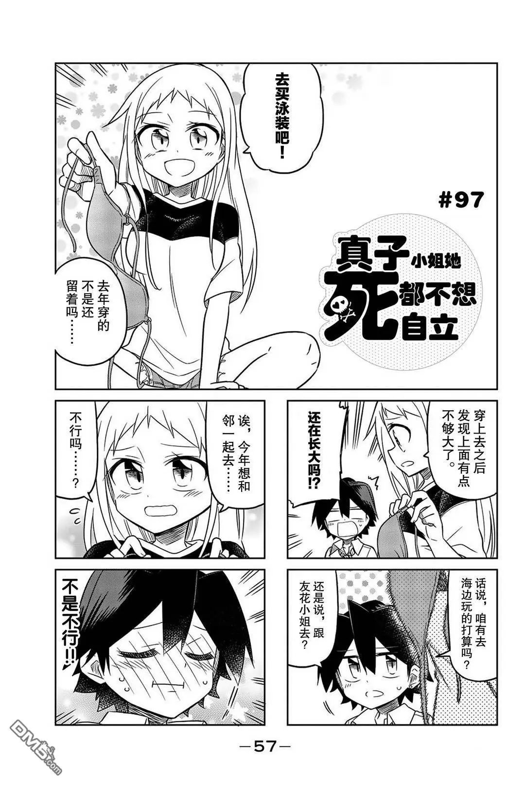 第97话 试看版
