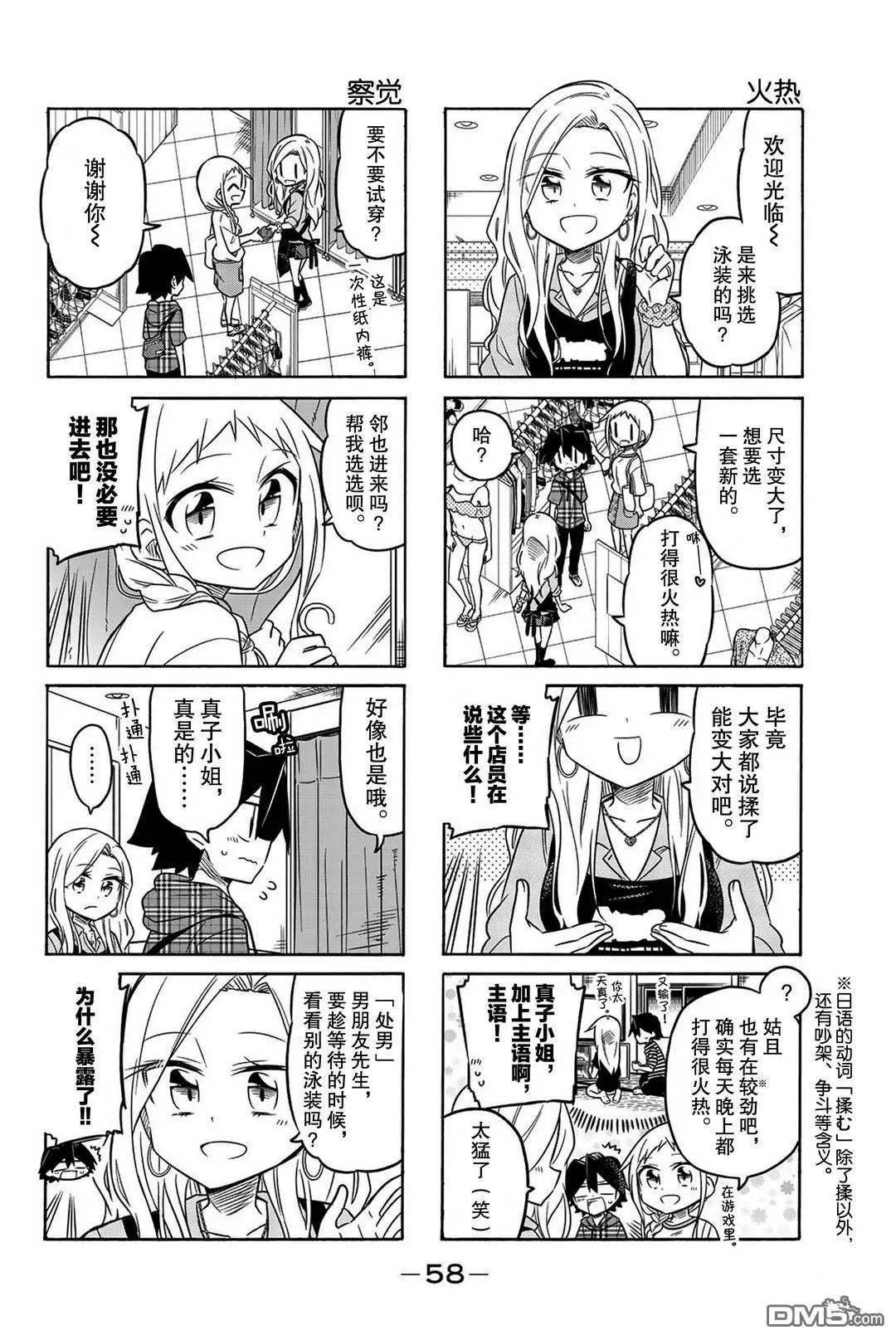第97话 试看版
