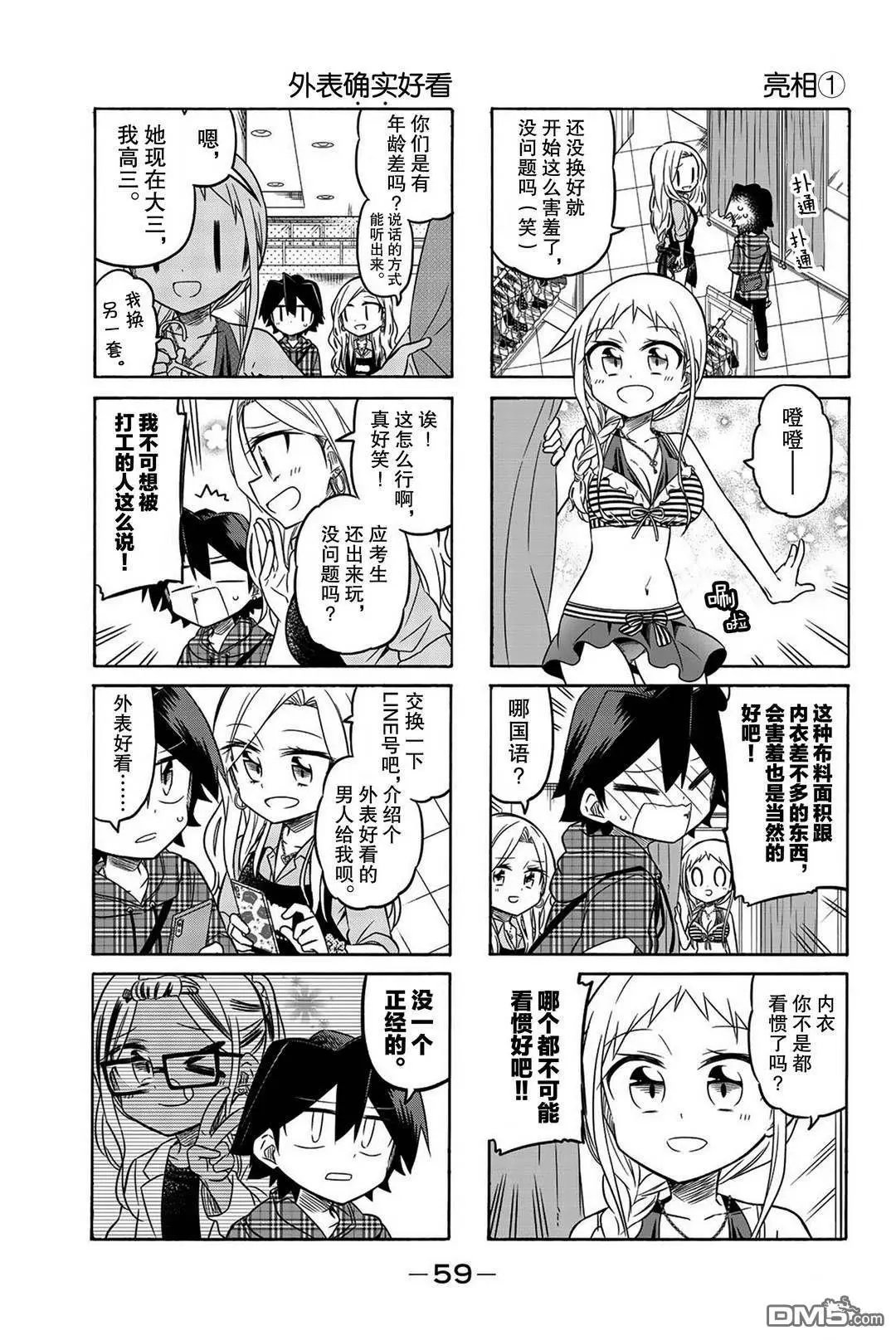 第97话 试看版