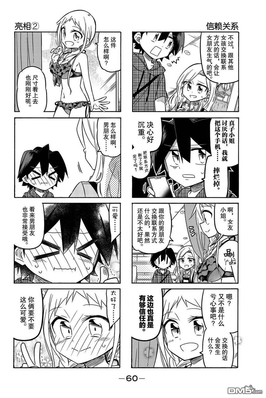 第97话 试看版