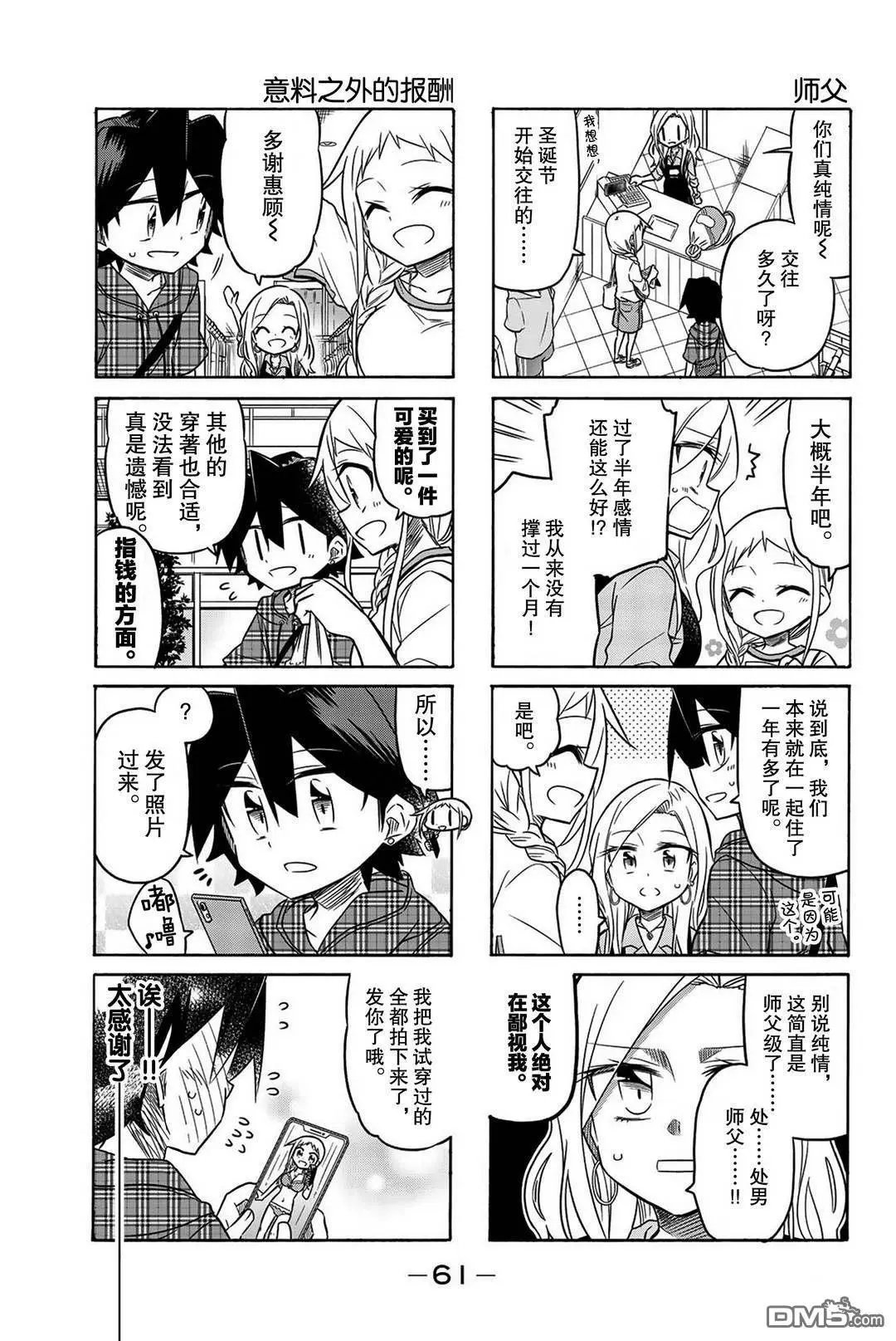 第97话 试看版