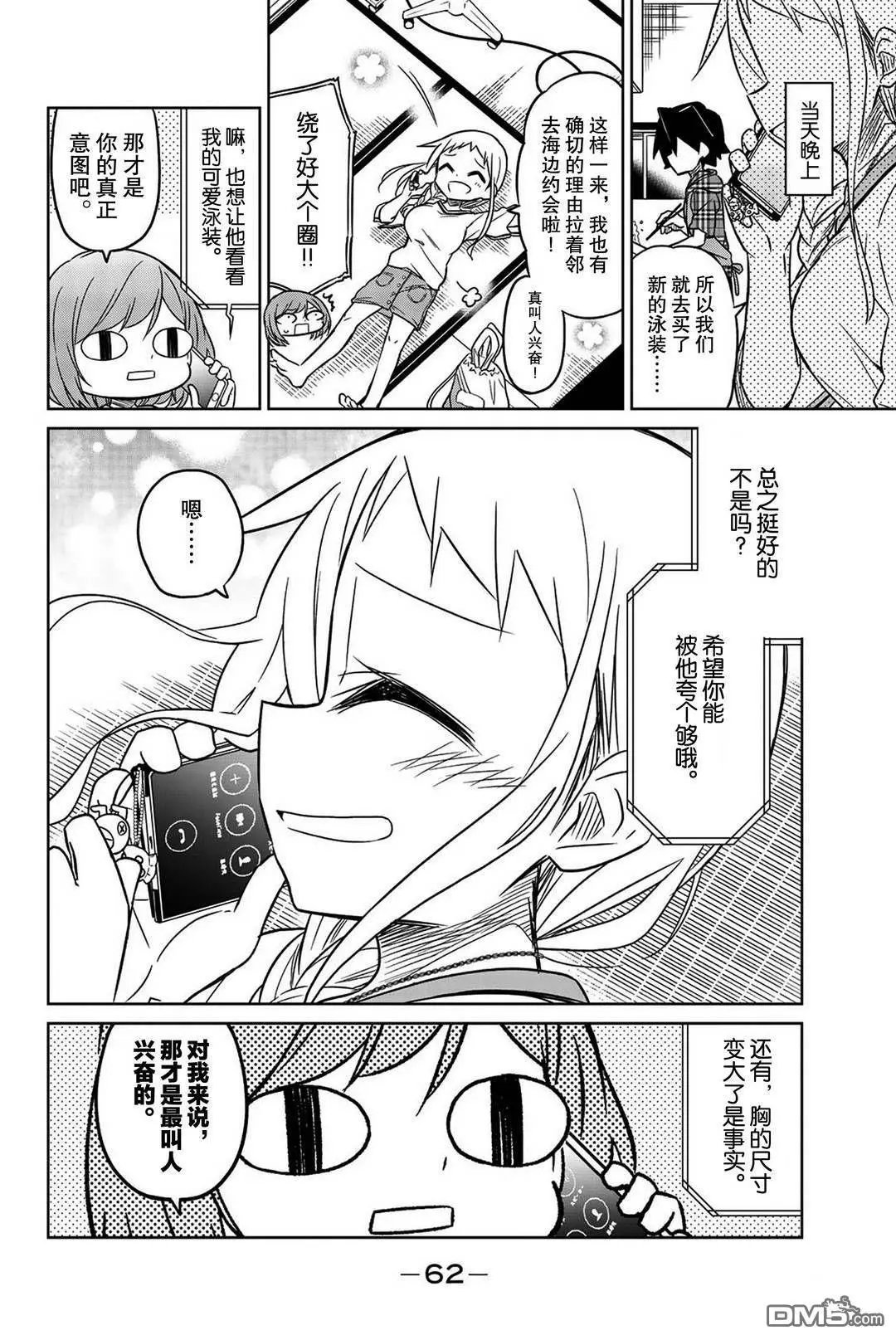 第97话 试看版