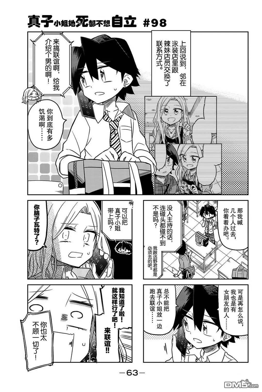 第98话