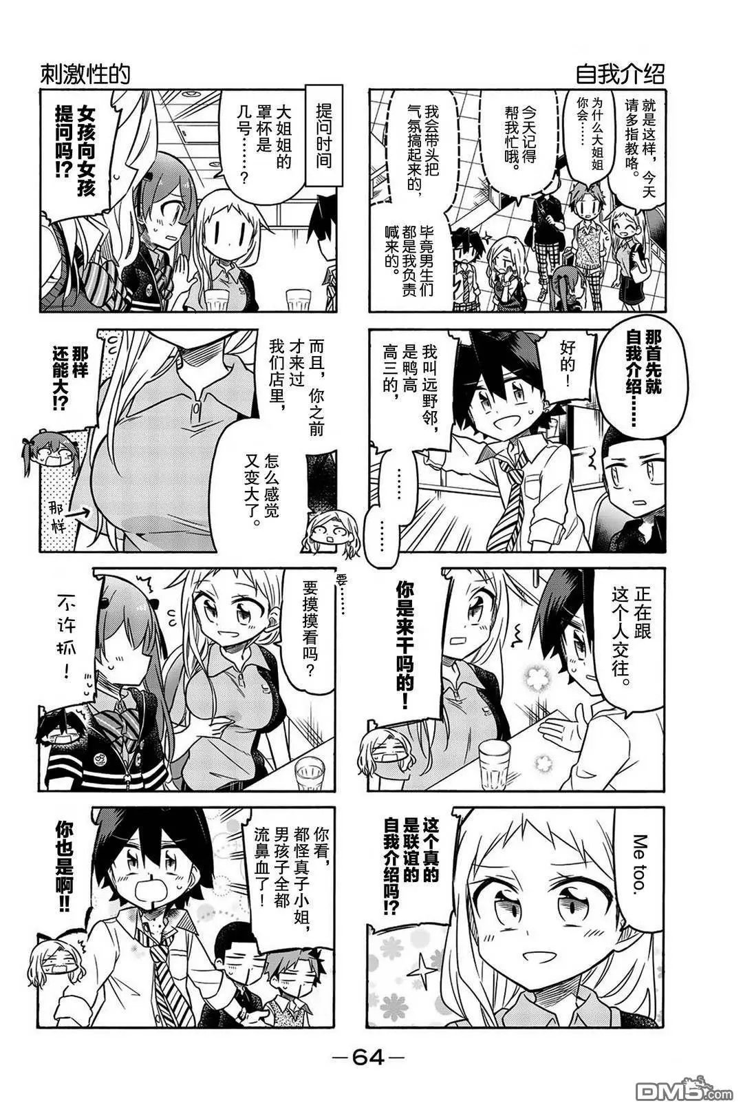 第98话