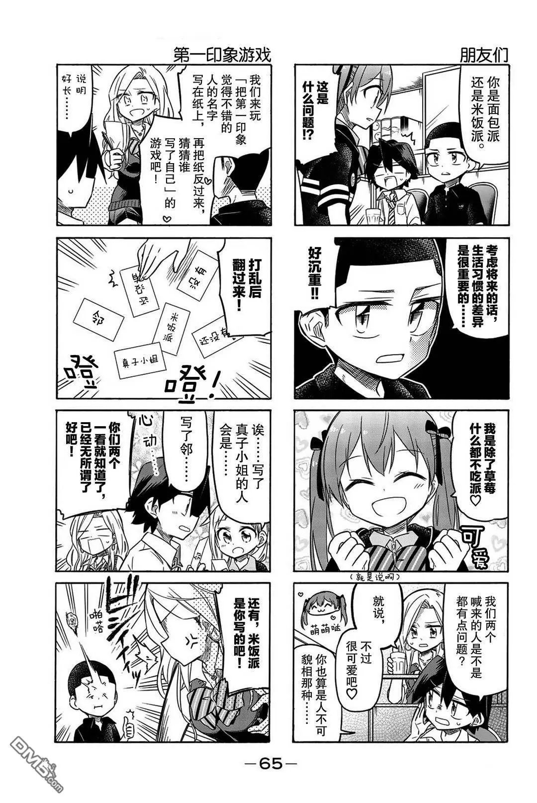 第98话