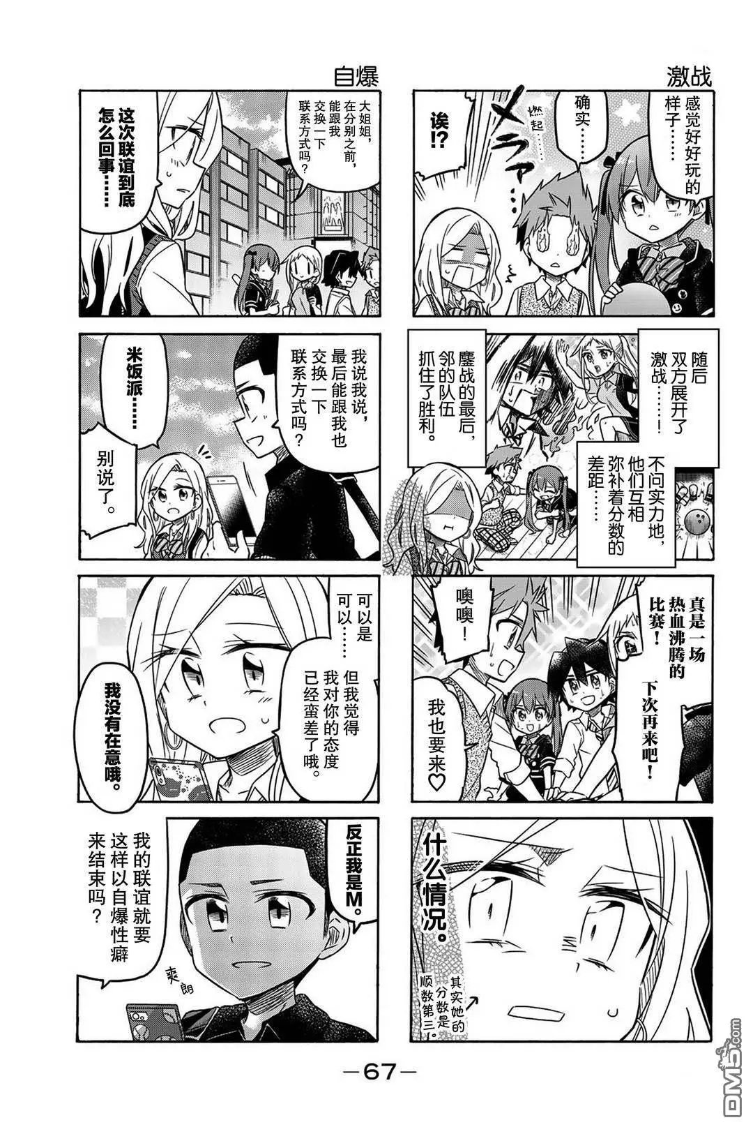 第98话