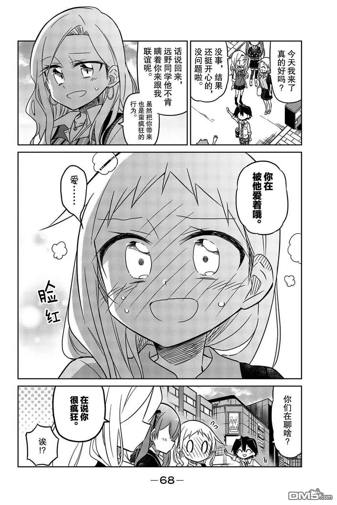 第98话
