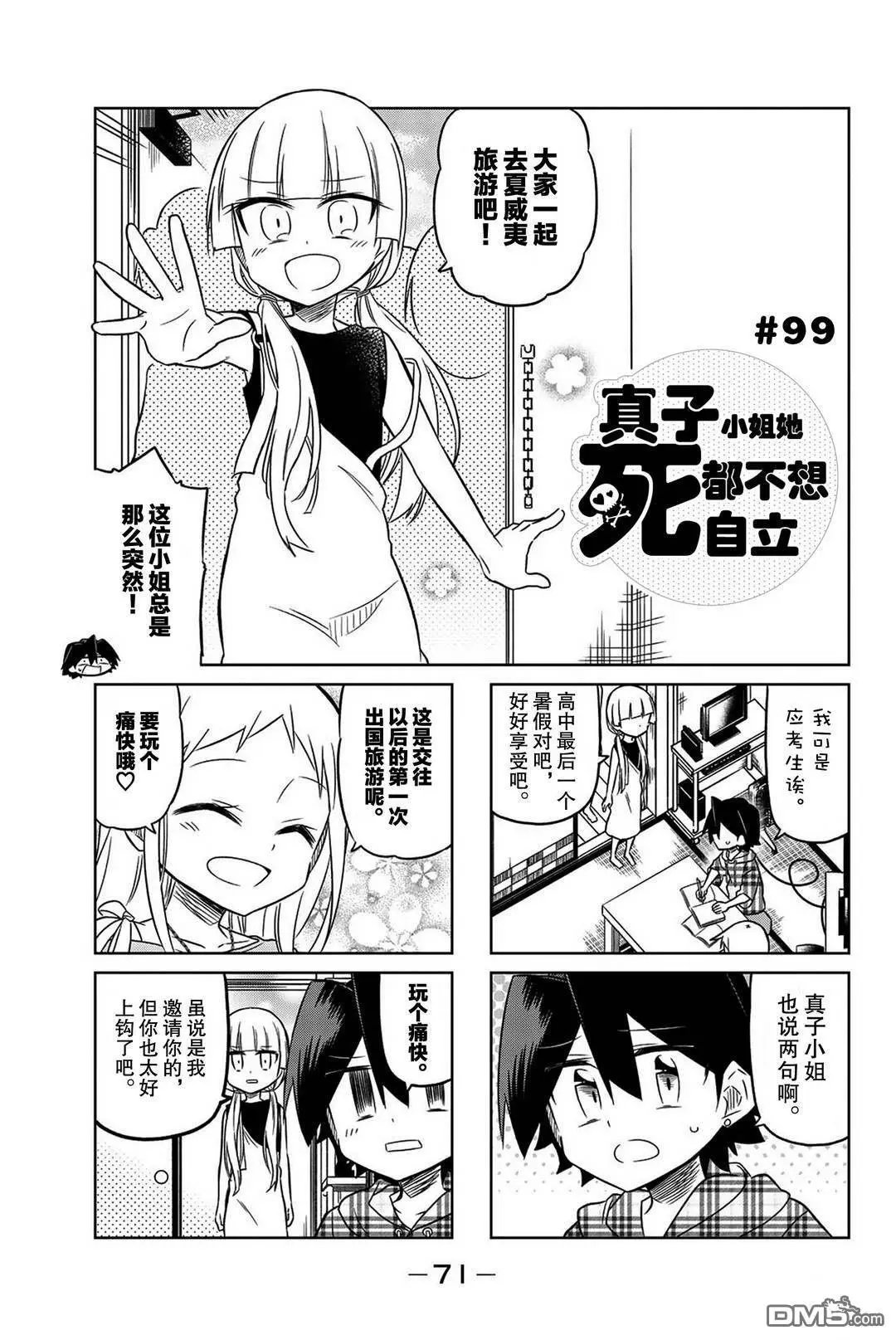第99话