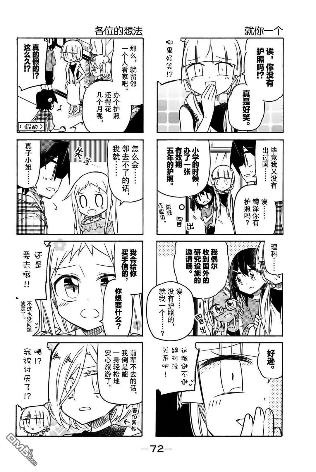 第99话