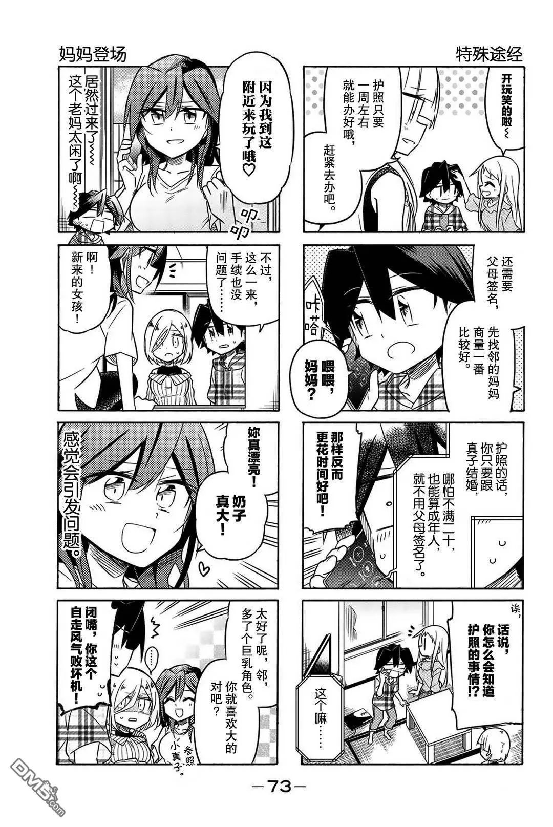 第99话