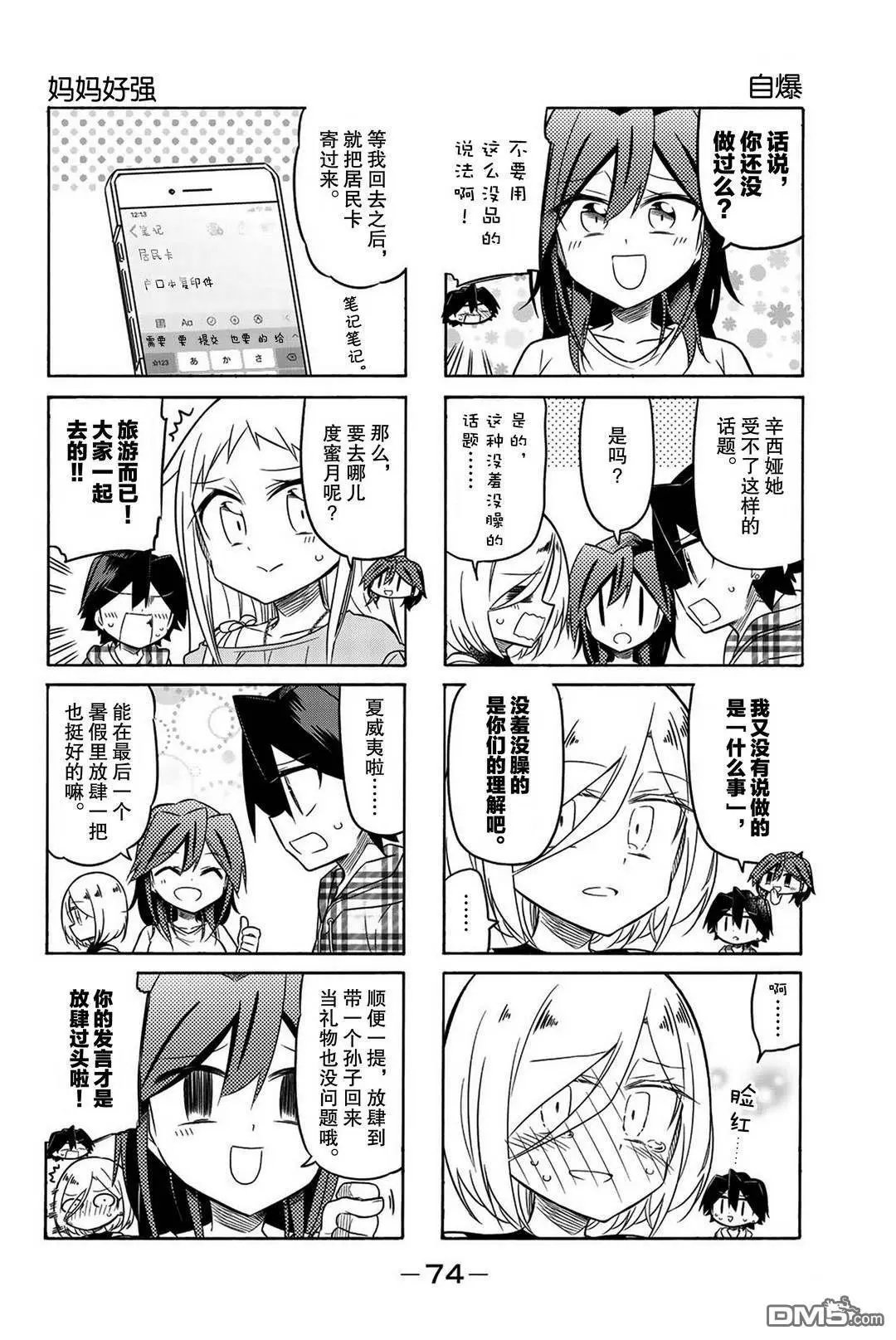 第99话