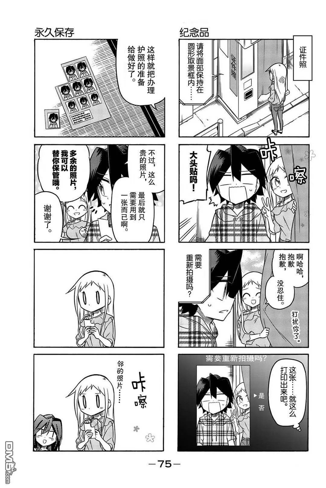第99话