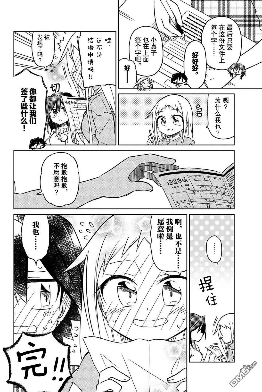 第99话