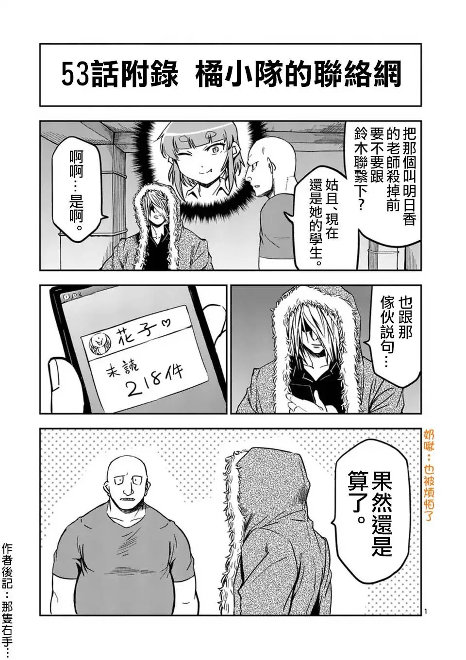 origin53