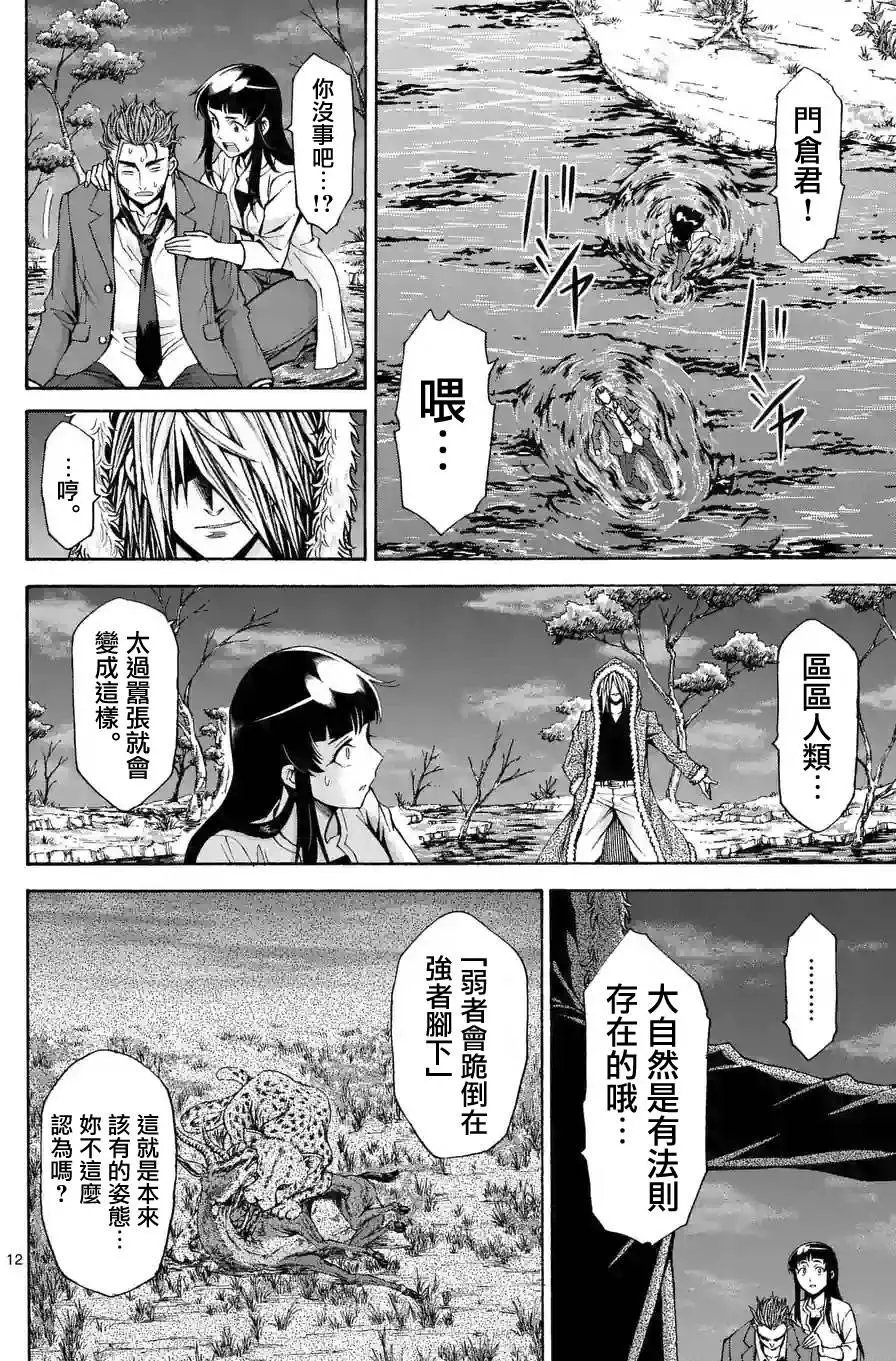 origin54