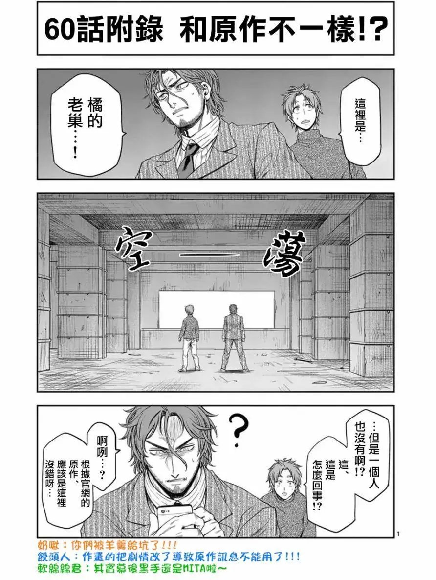 origin60