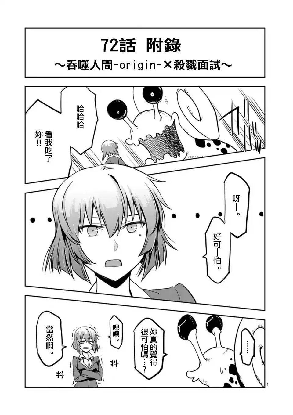 origin72