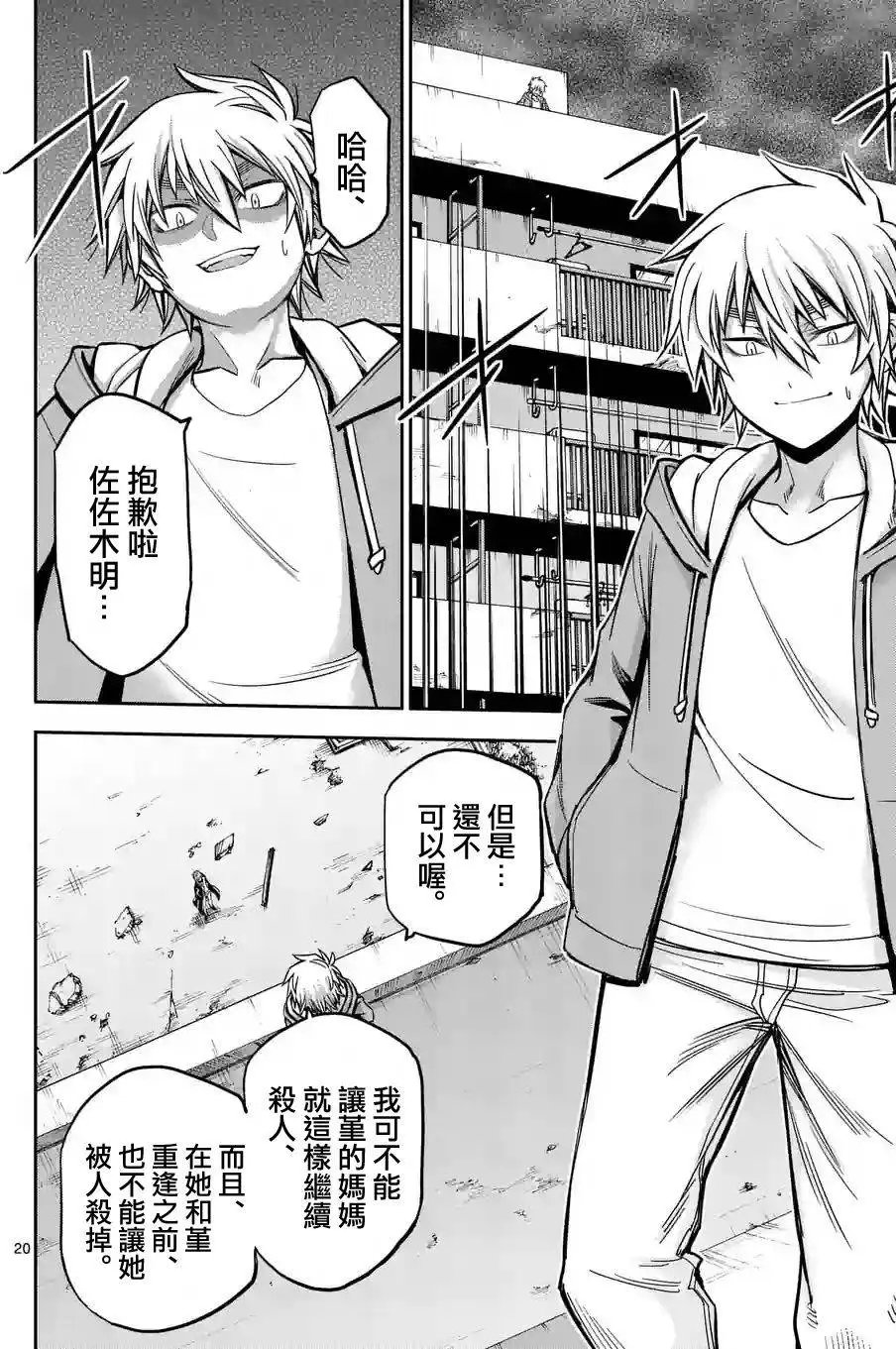 origin78(下)