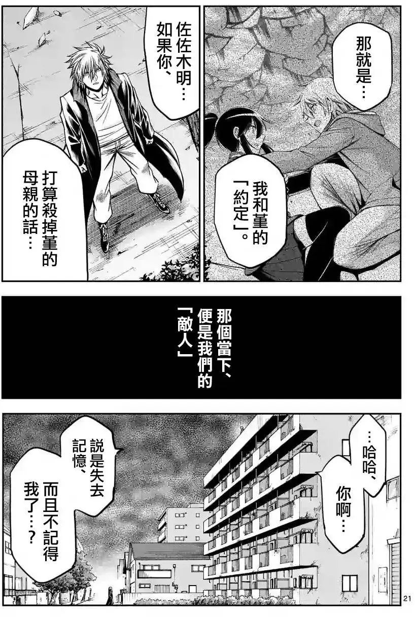 origin78(下)