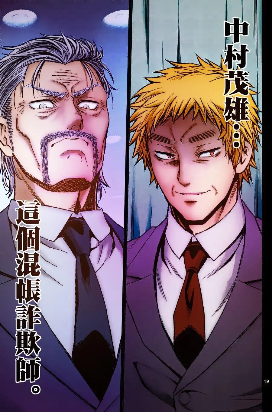 origin82