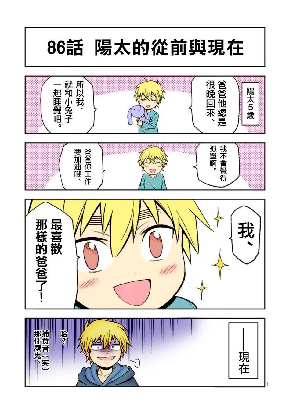 origin87