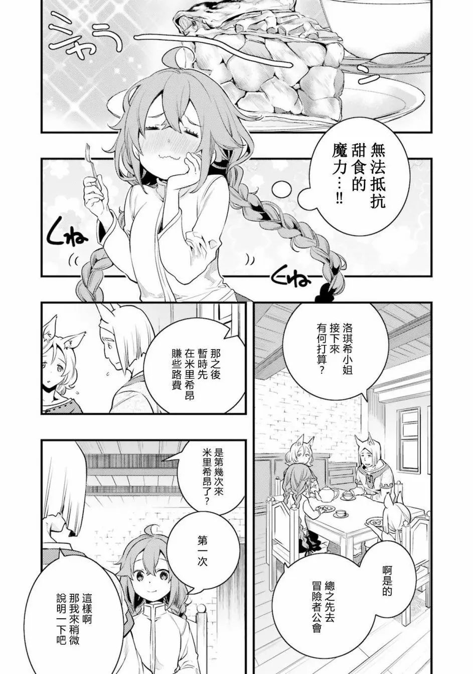 第09话