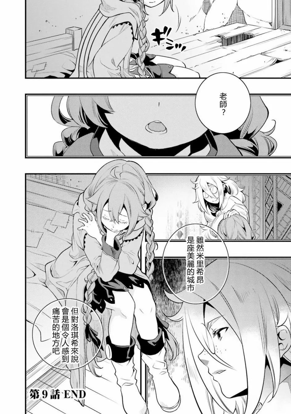 第09话