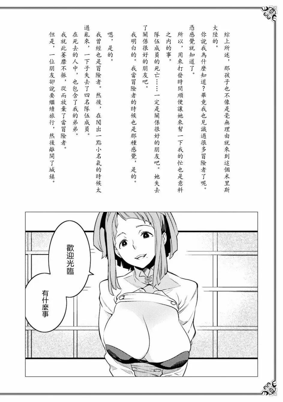 第9.5话