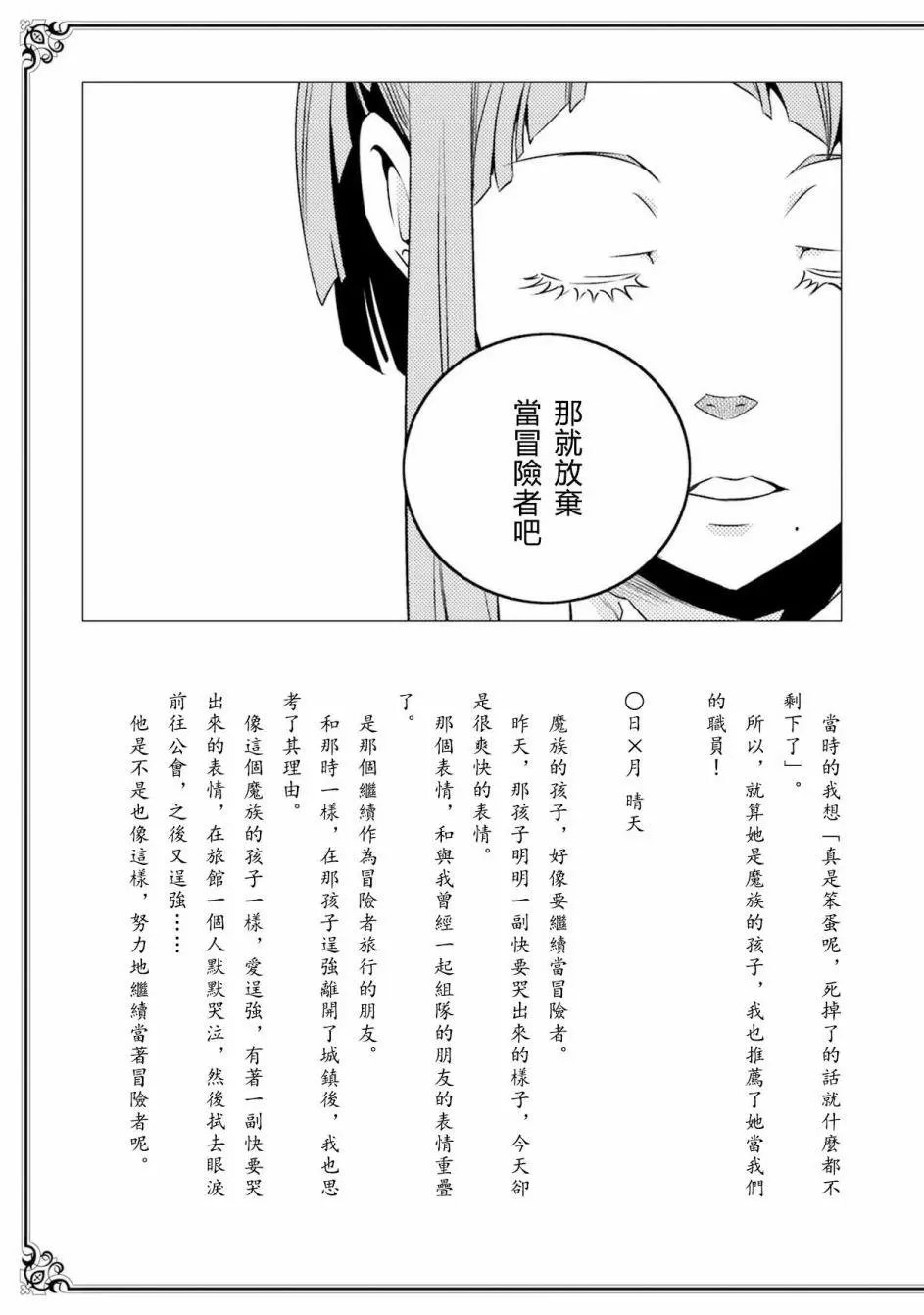 第9.5话