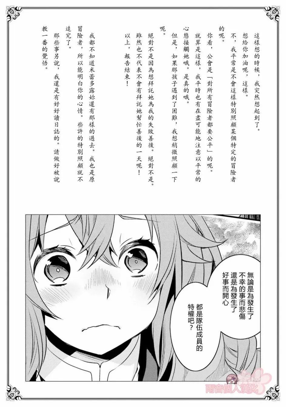第9.5话
