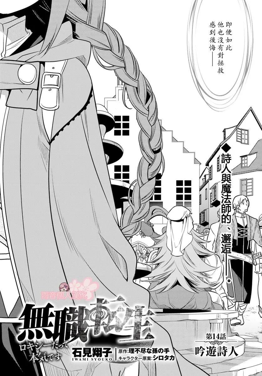 第14话