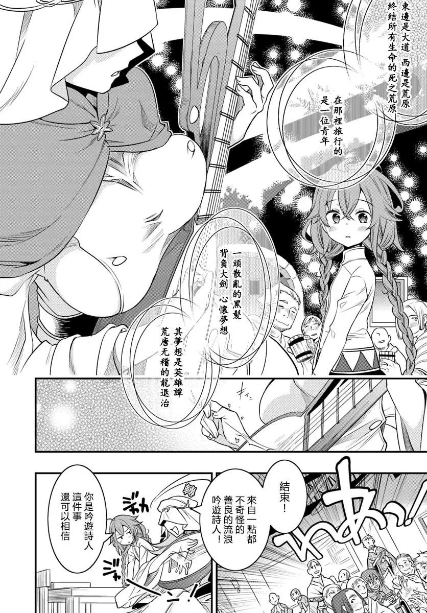 第14话