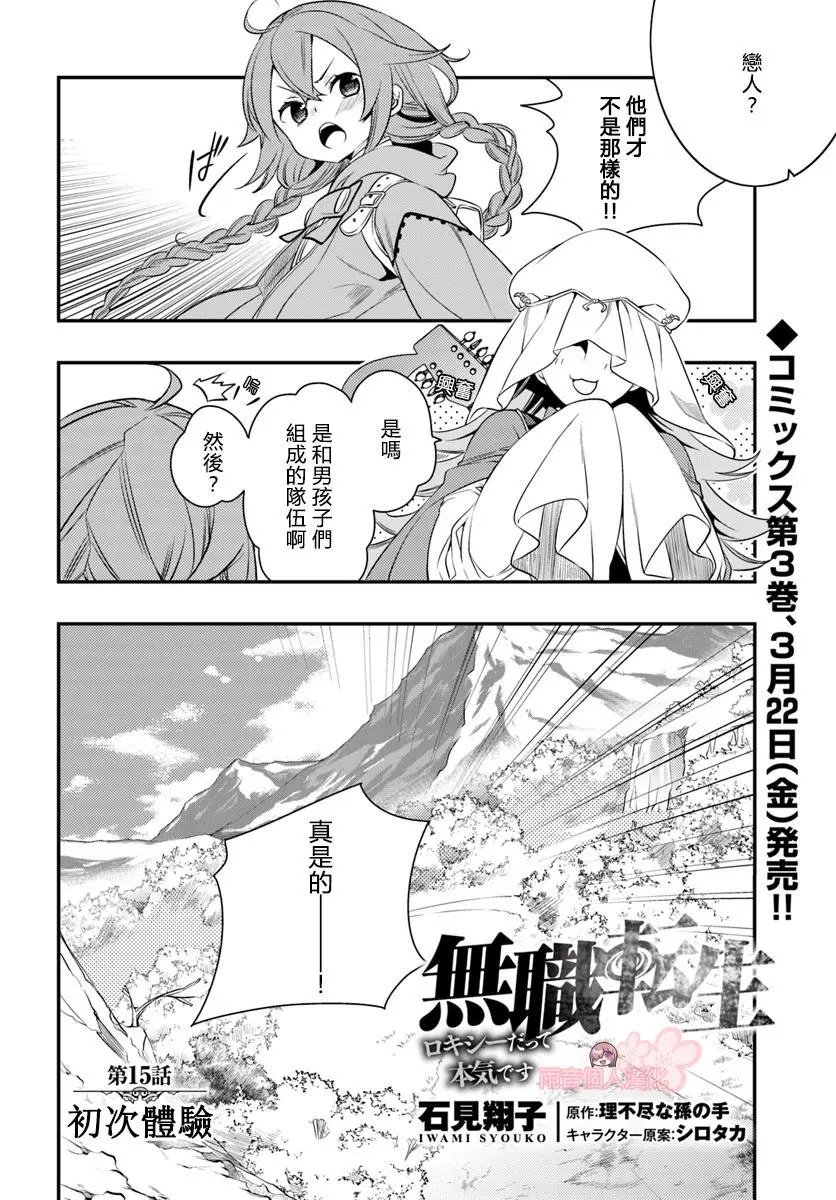 第15话
