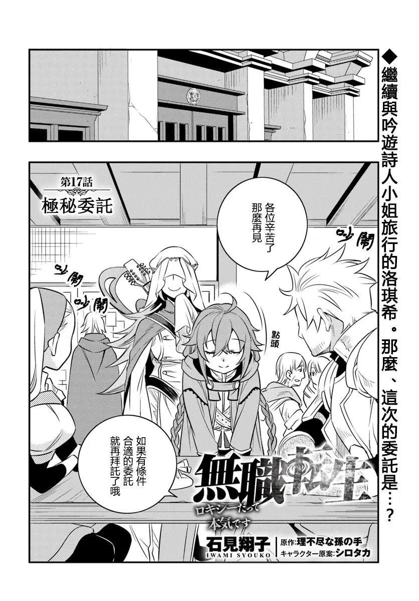 第17话