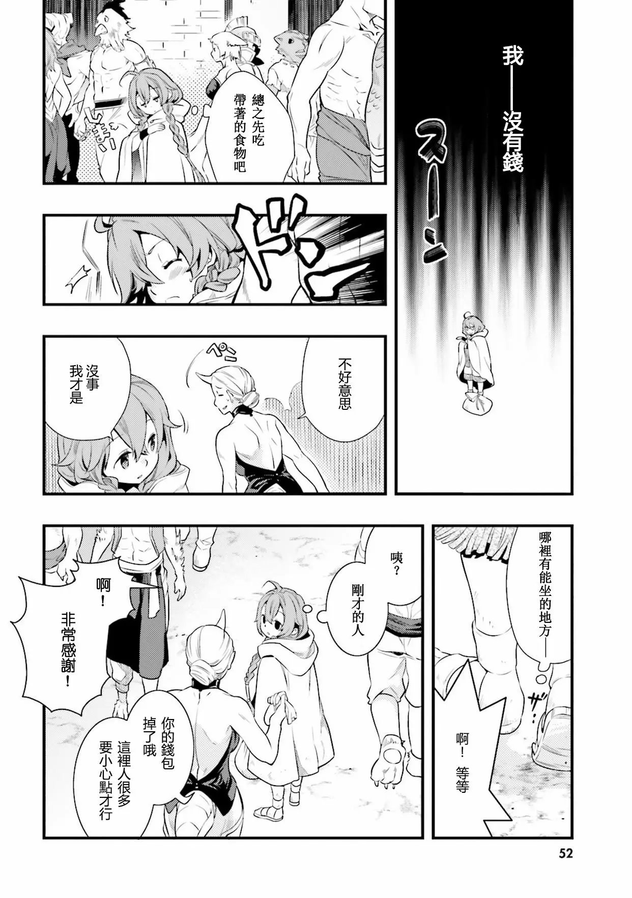 第02话