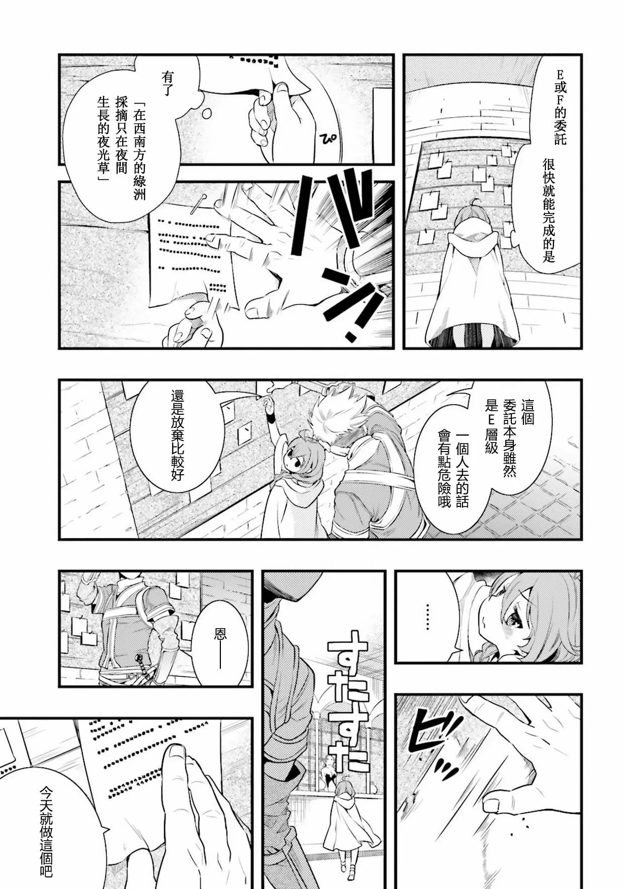 第02话