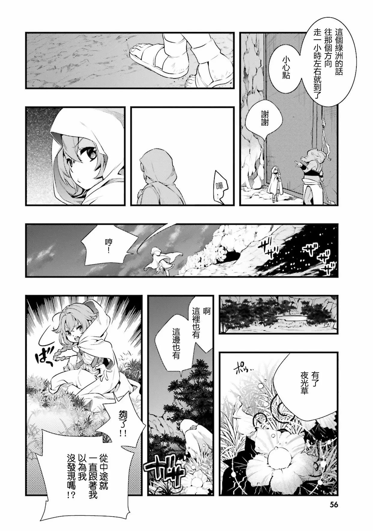第02话