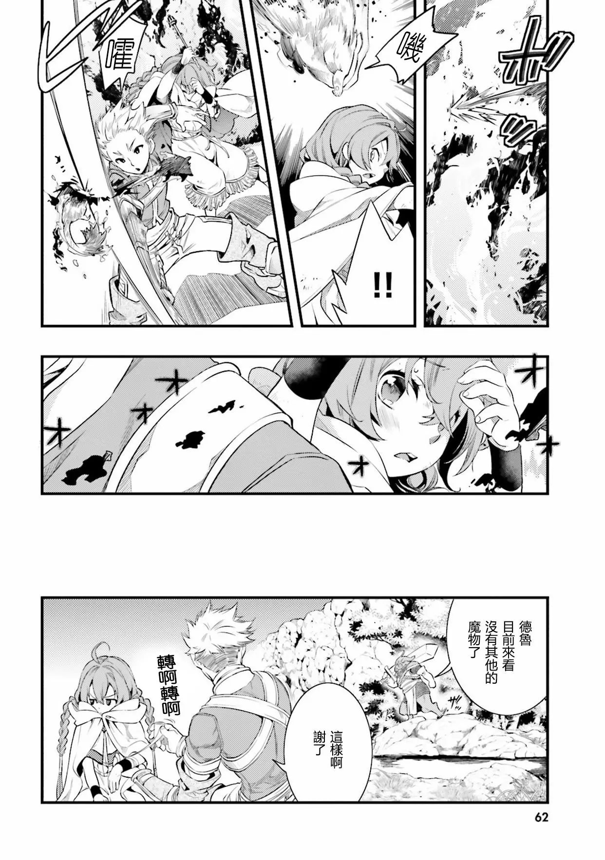 第02话