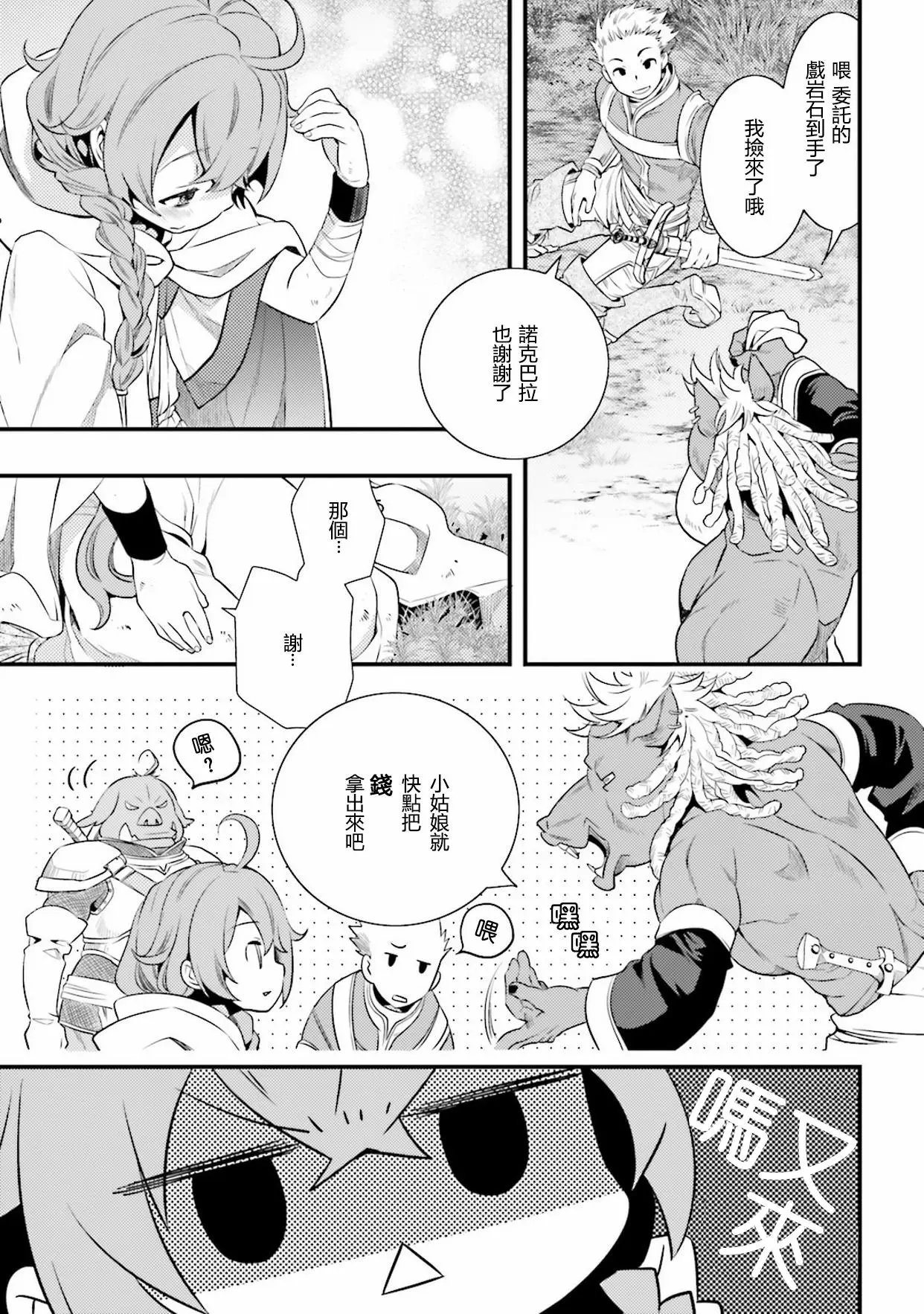 第02话