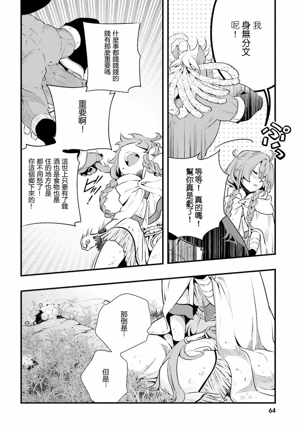 第02话