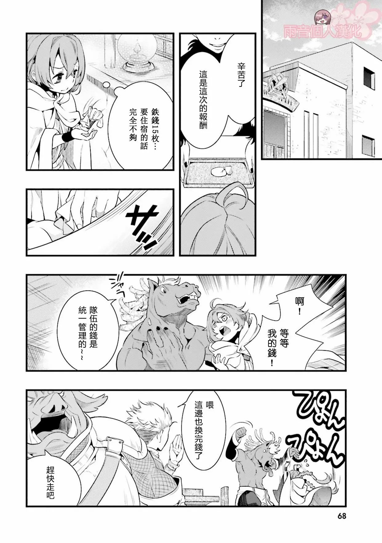 第02话