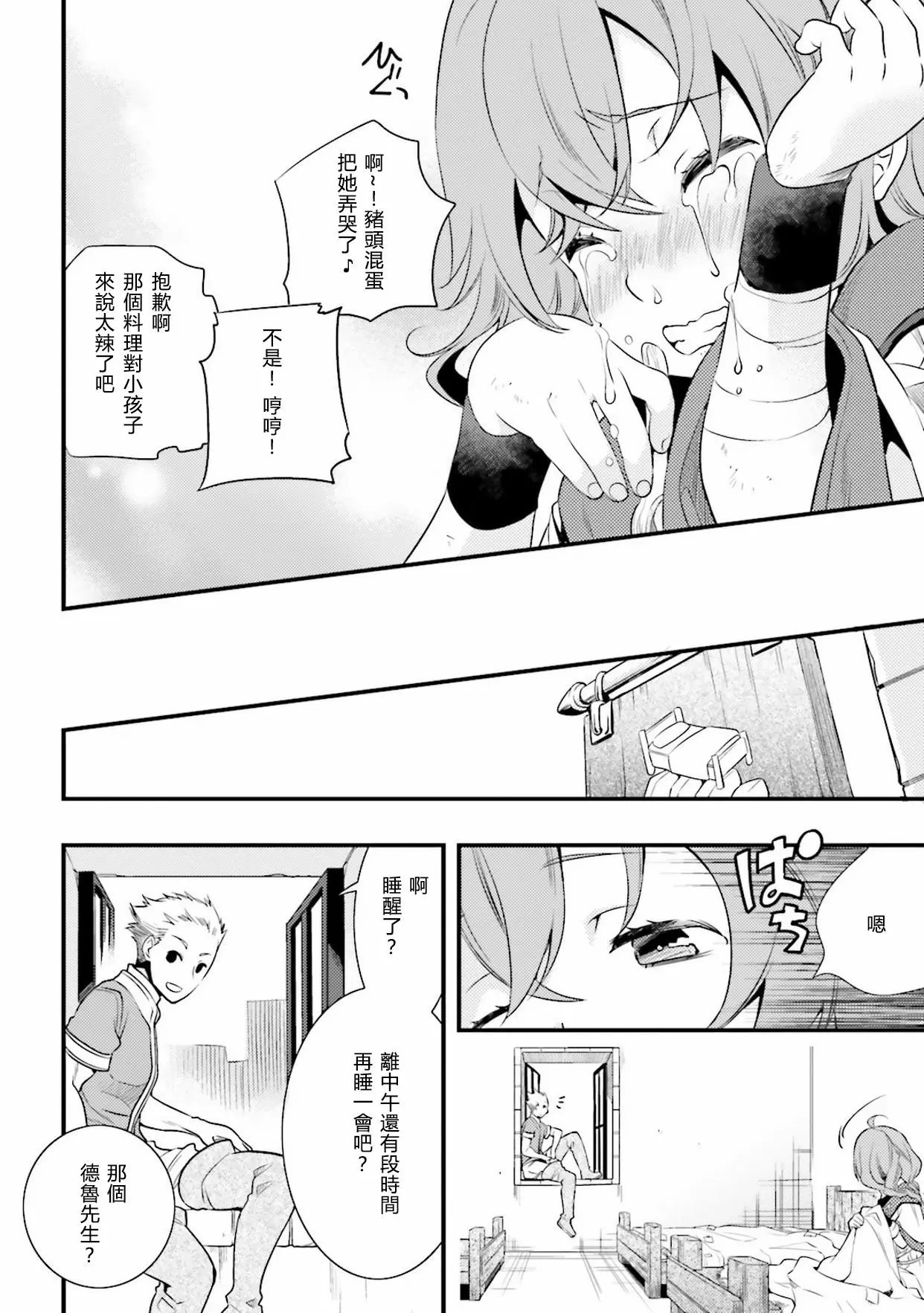 第02话