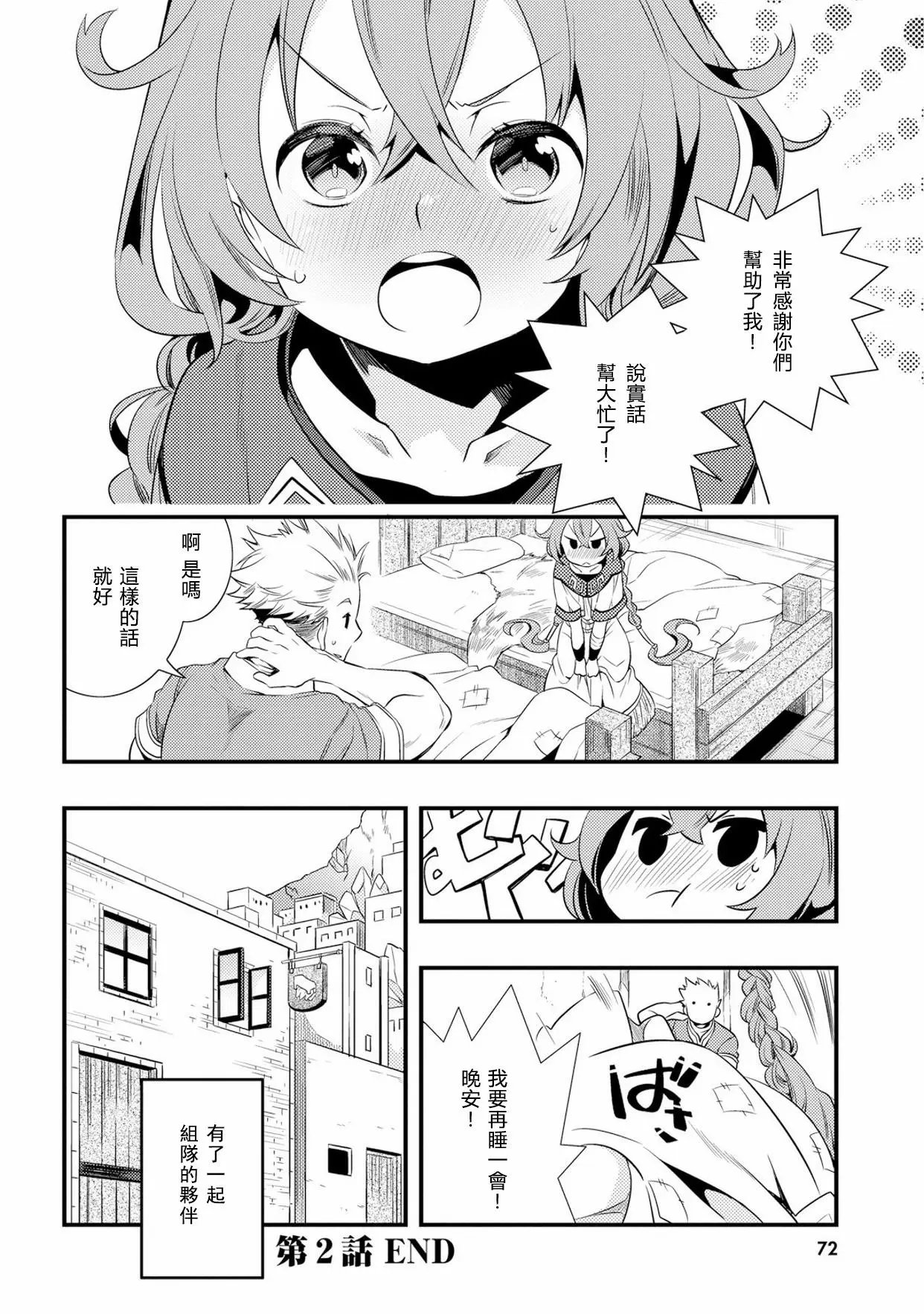 第02话