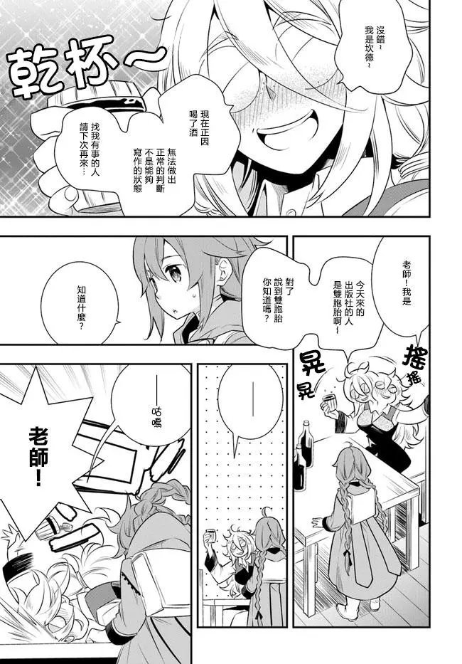 第19.1话