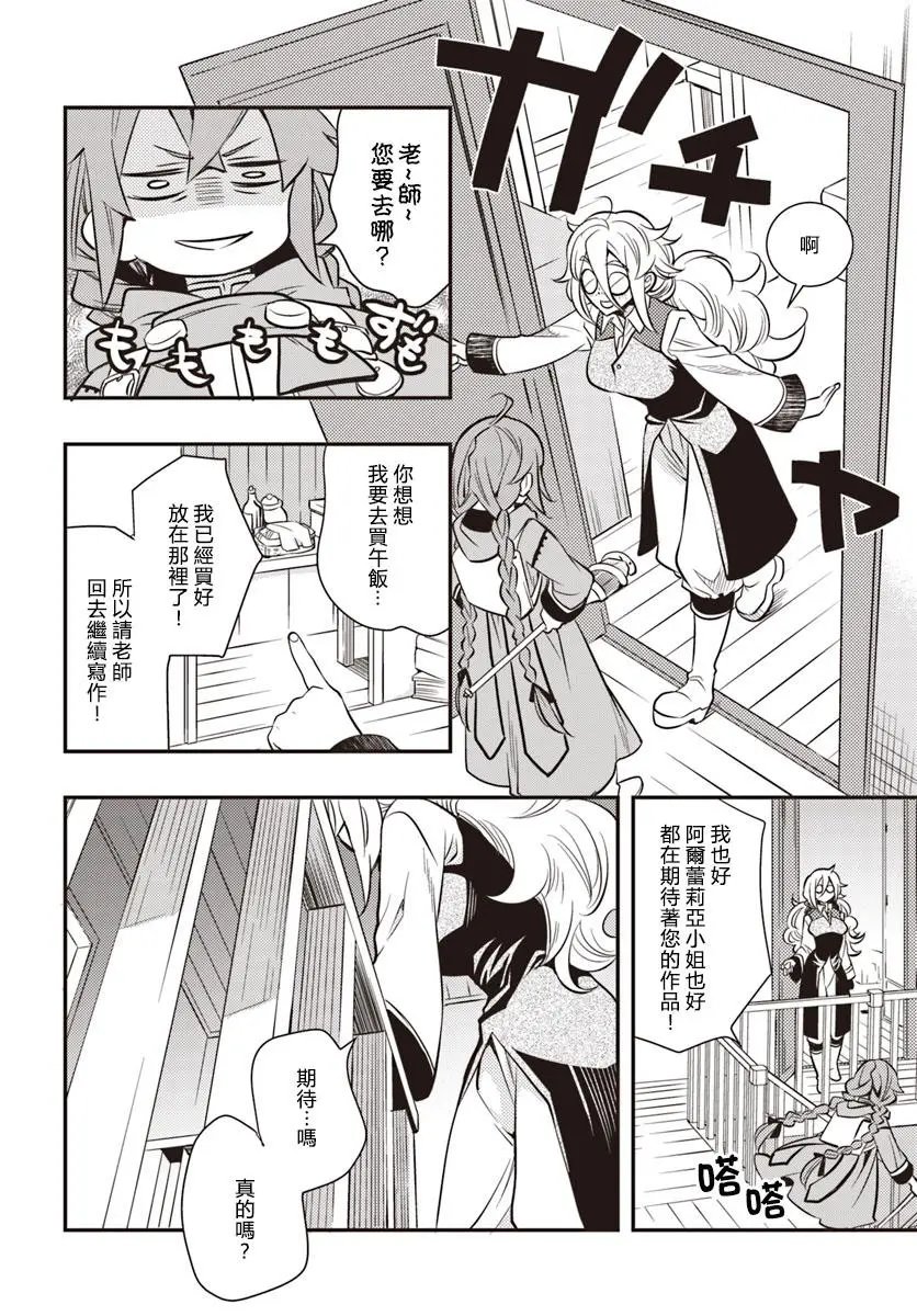 第20话